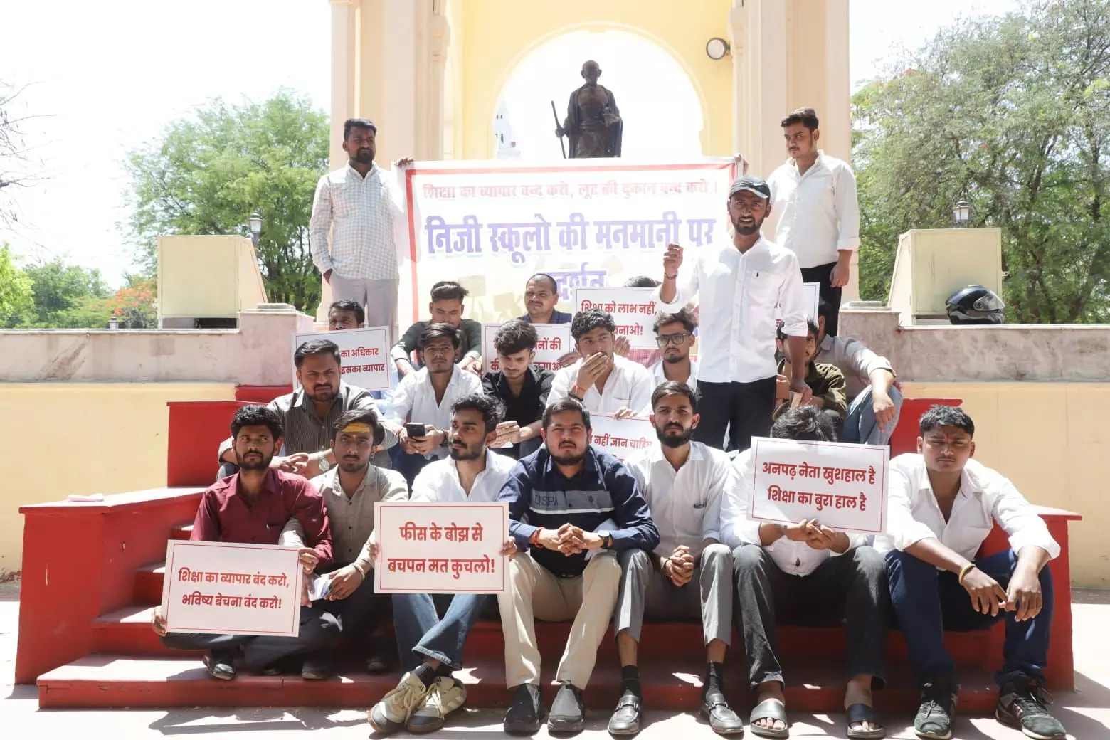 Lucknow News: लखनऊ में निजी स्कूलों की बढ़ती फीस के खिलाफ छात्रों का प्रदर्शन, कड़े कानून की मांग तेज