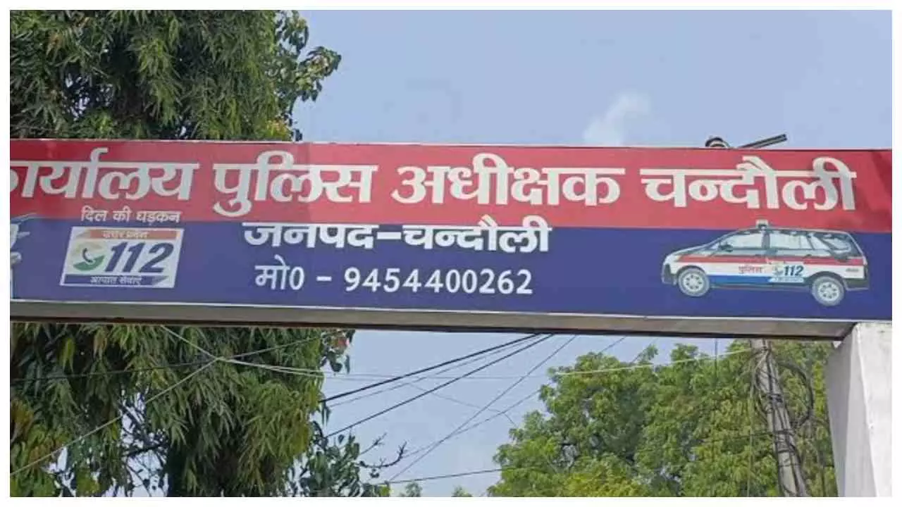 Chandauli News: चंदौली में होमगार्ड भर्ती के नाम पर ठगी का मामला, आरोपी पर मुकदमा दर्ज, गिरफ्तारी के प्रयास तेज Chandauli News: चंदौली में होमगार्ड भर्ती के नाम पर ठगी का मामला, आरोपी पर मुकदमा दर्ज, गिरफ्तारी के प्रयास तेज
