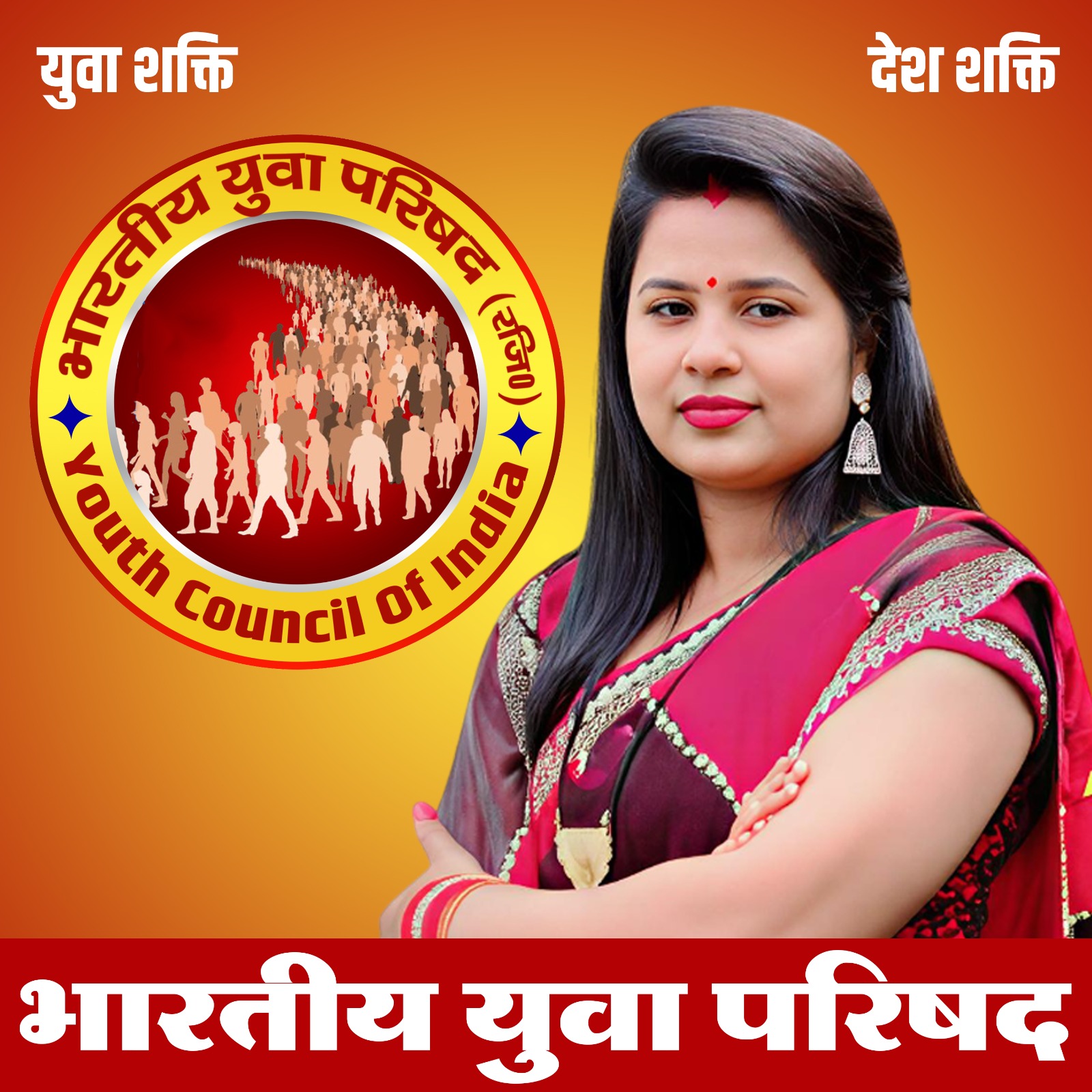 Lucknow News: 33% नहीं, महिलाओं को 50% आरक्षण मिले – भारतीय युवा परिषद की मांग