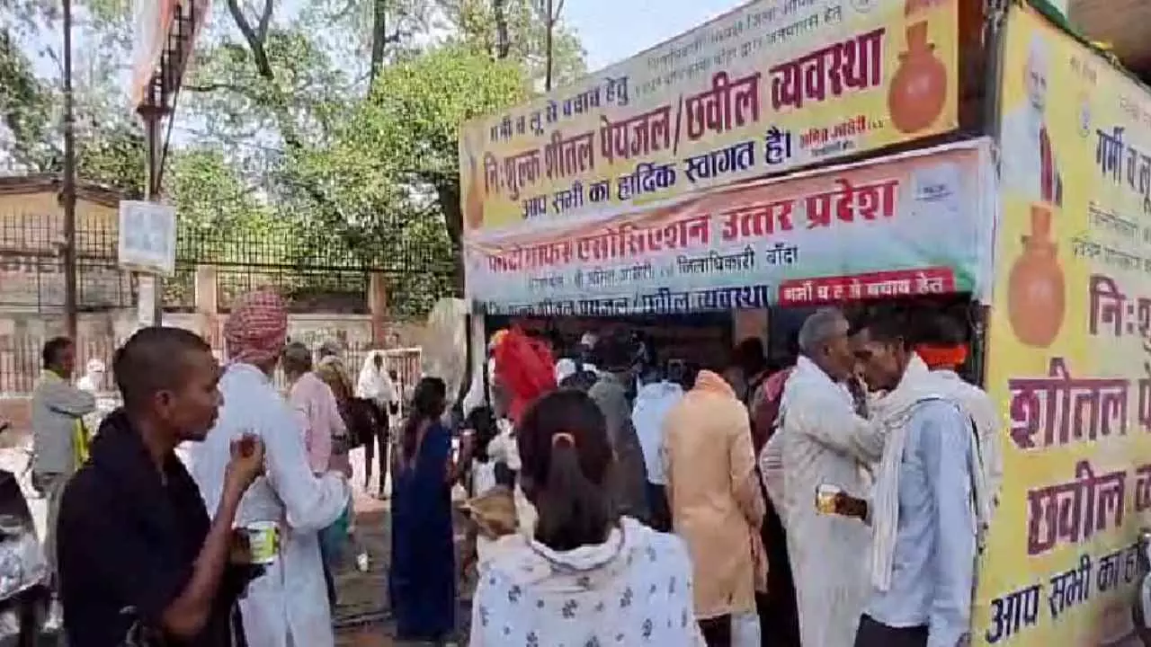 Banda News: बांदा में नौतपा के बीच लगा शीतल जल व छबील कैंप, 5000 से अधिक राहगीरों को मिली राहत
