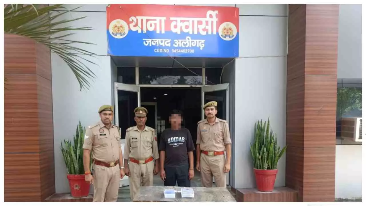 Aligarh News: आरोपी का नाम हटवाने के लिए 2 लाख रुपये की कथित रिश्वत देने की कोशिश, क्वार्सी पुलिस ने आरोपी को किया गिरफ्तार Aligarh News: आरोपी का नाम हटवाने के लिए 2 लाख रुपये की कथित रिश्वत देने की कोशिश, क्वार्सी पुलिस ने आरोपी को किया गिरफ्तार